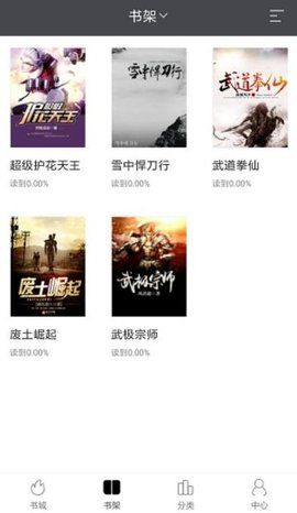 免费小说墅v3.1.0