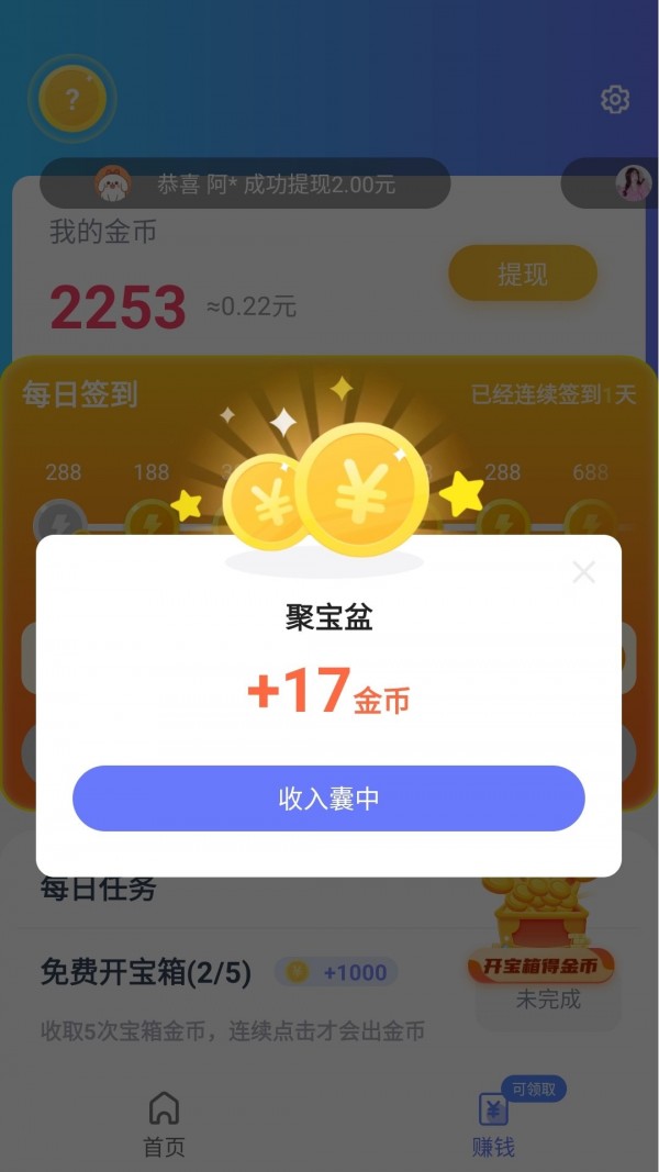 秒转浏览器v2.4.49.2