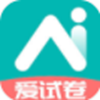 爱试卷v1.0.1