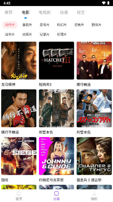 叶子影视去广告版v1.8