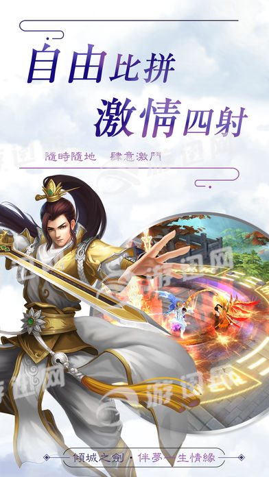 倾城之剑修改版v1.0.0