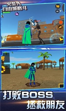 火柴人自由城格斗v1.0.1
