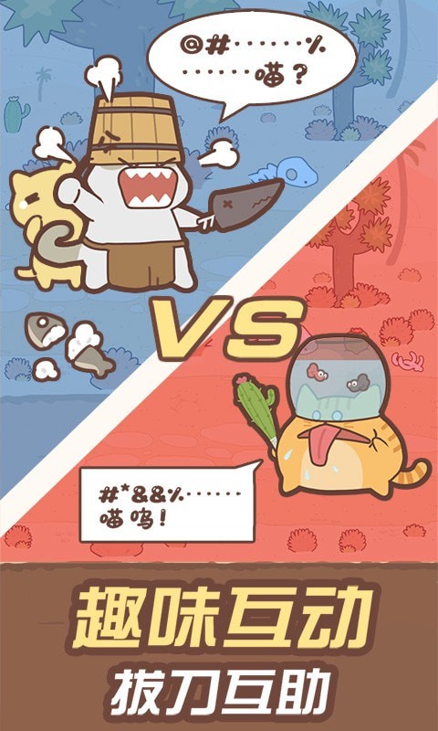 猫国战记v1.0.0