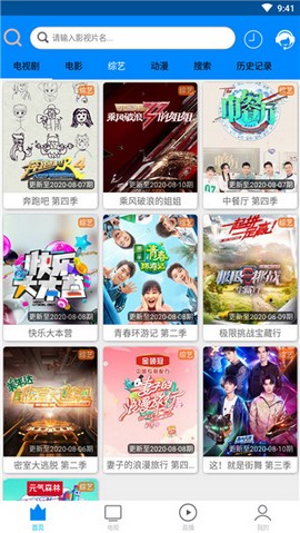 四海影视城v1.1.8