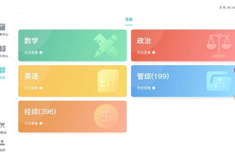 启航教育HDv1.2.2