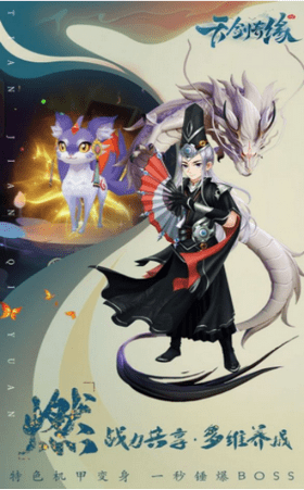 天剑奇缘逆天v1.1.6