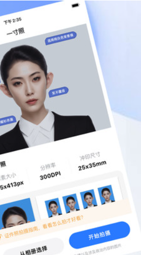 证件照制作印漾v1.0.0