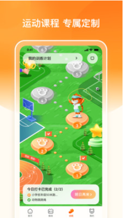 多趣爱运动v1.0.0