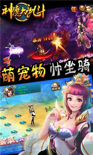 神魔大乱斗v