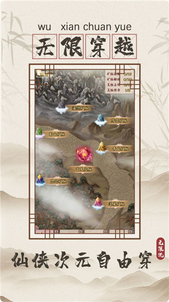 无限流修仙模拟器v2.1