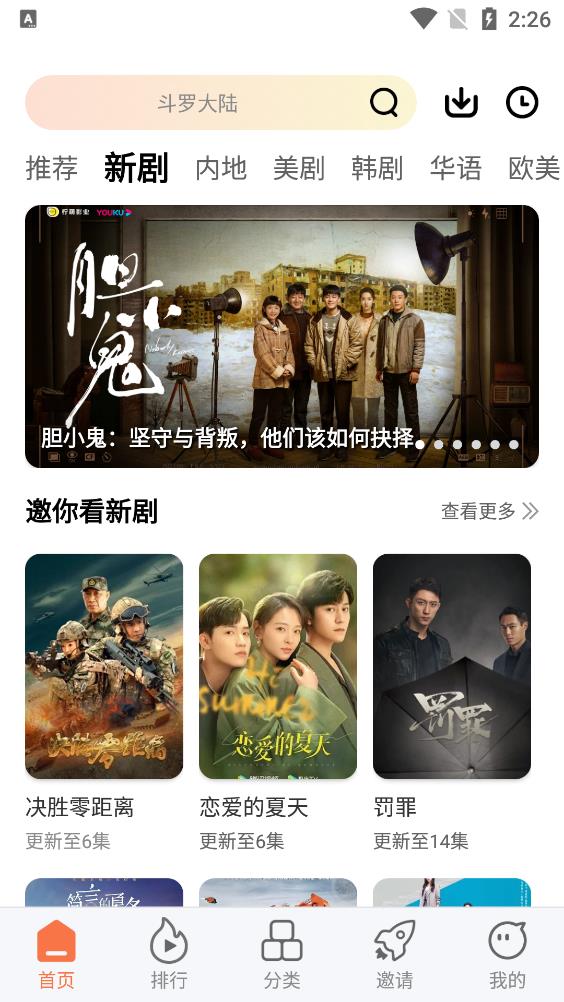 橘柑视频免会员版v5.1.3