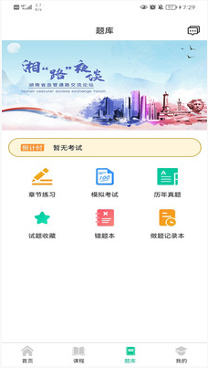 升学在线网校v1.0.1