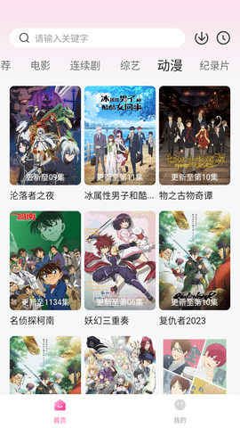 粉象影视免费版v1.0.5