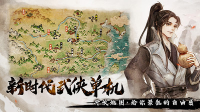 烟雨江湖v1.124.56462