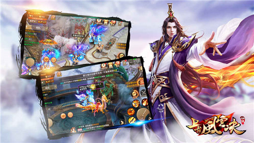 上古风云诀安卓版v