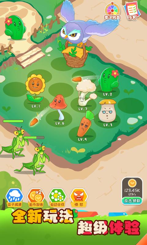 保卫花花大作战v1.0