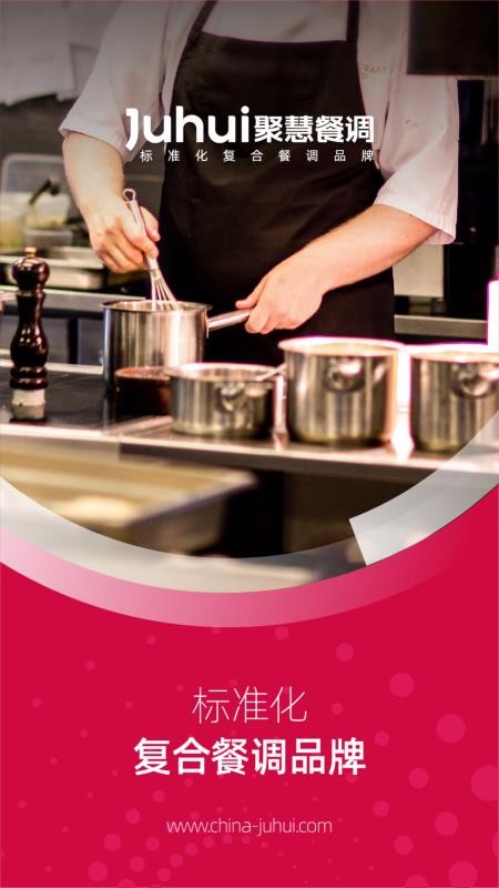 聚慧商城v5.0.952