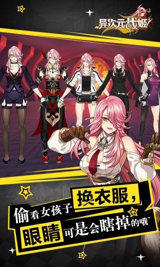 异次元战姬九游版v1.2