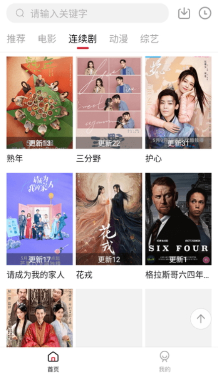 听风视频纯净版v1.6.3