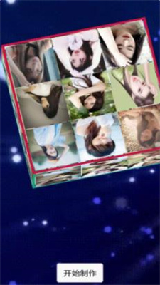 开心相册乐园v1.0.0