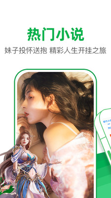 免费小说大全免费v2.00.17.000