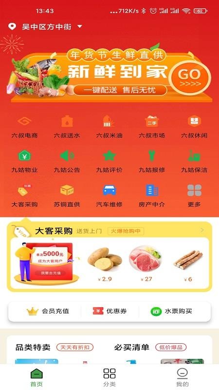 六叔九姑LSv1.2.0