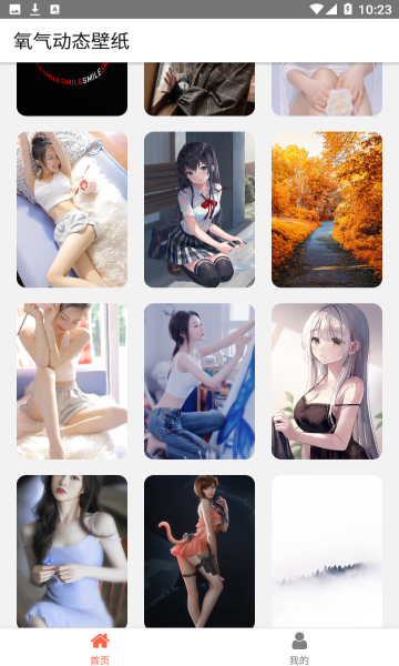 氧气动态壁纸v1.0