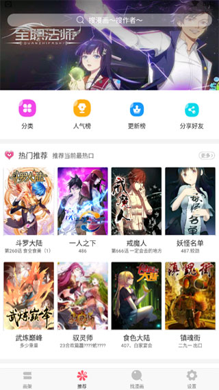 迷妹网全面解禁v6.6.5