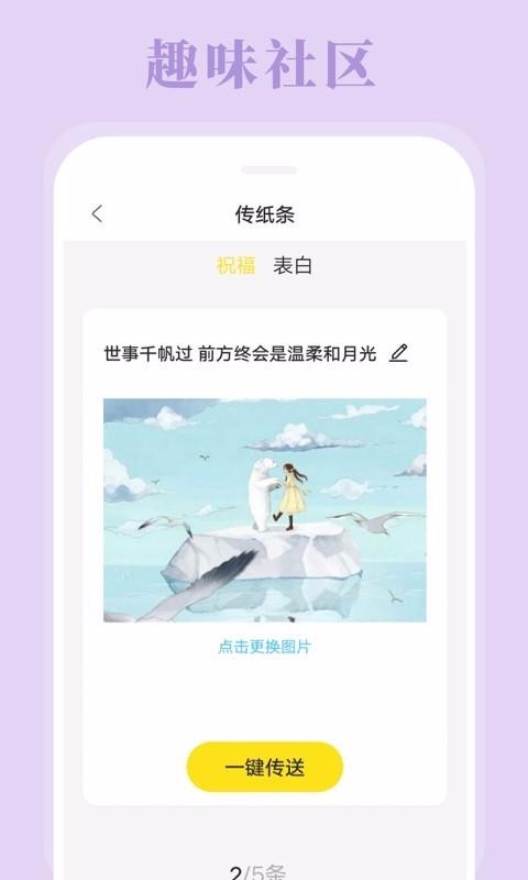 拼图相机v2.0.7