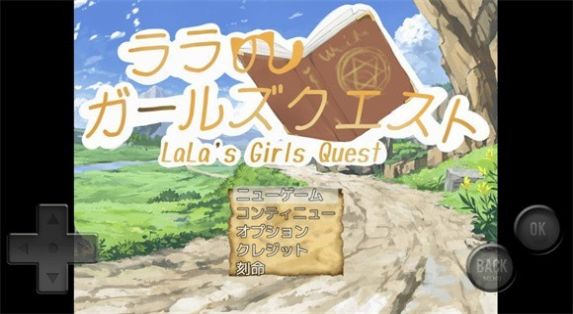 菈菈的任务v1.0.0