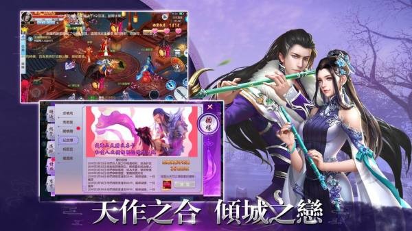 问仙道修改版v1.11