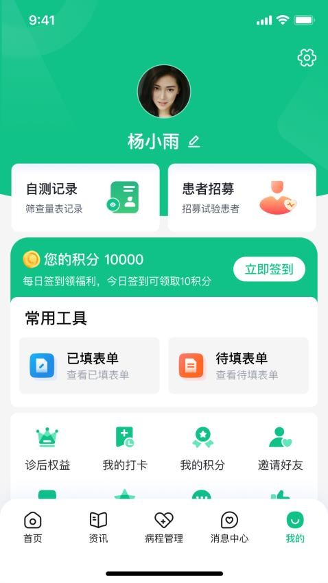 鼻肿瘤康v1.0.7