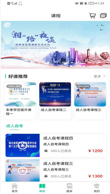 升学在线网校v1.0.1