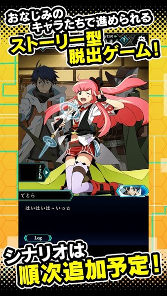 记录的地平线v1.1.0