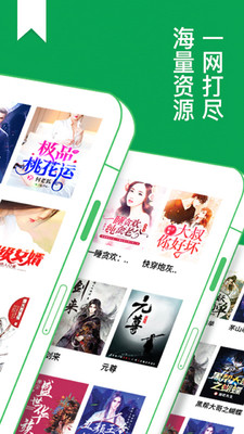 免费小说大全免费v2.00.17.000