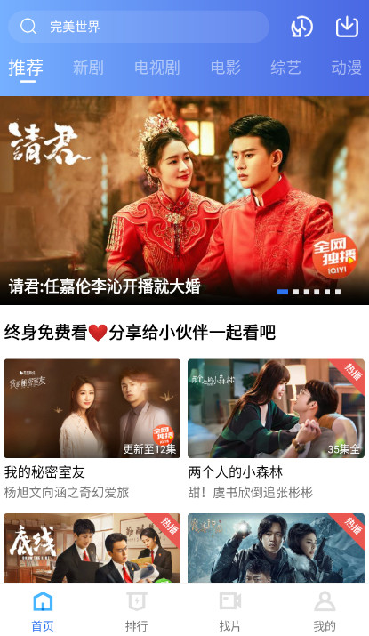 大地视频免费版v1.8.1