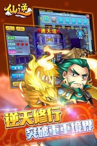 仙逆九游版v1.0.0