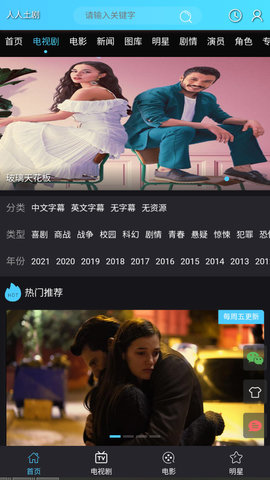人人土剧网页版v7.6.4