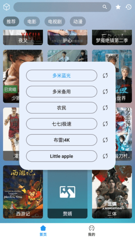 多米影视免费版v2.1.230612