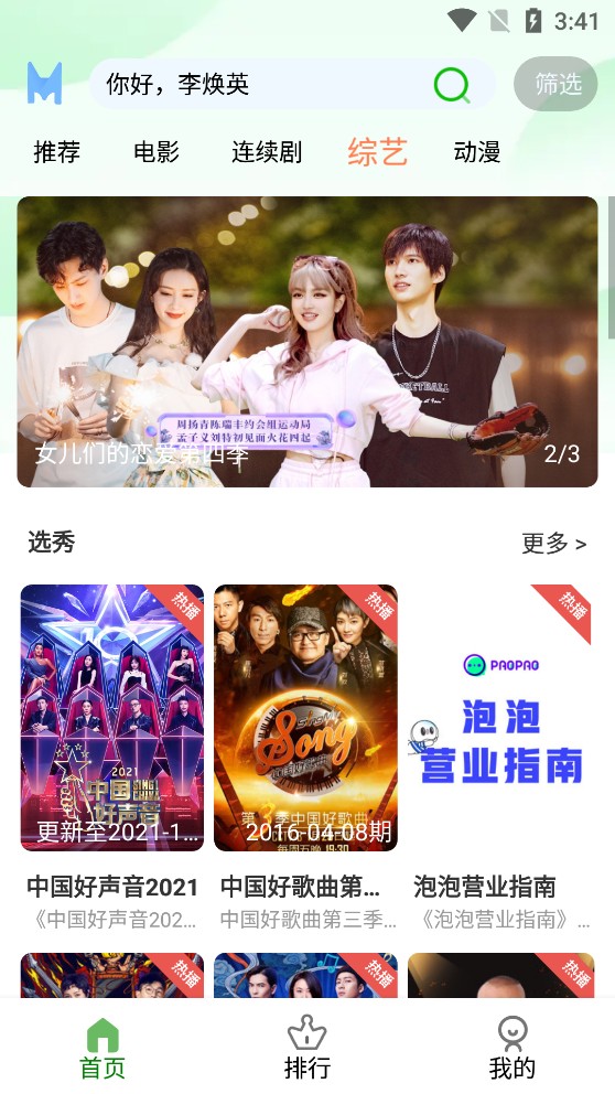 雨果影视纯净版v1.21