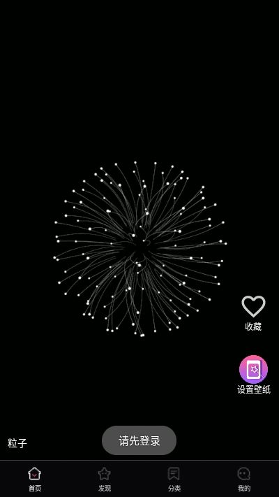 超然动态壁纸vV1.0.0.3