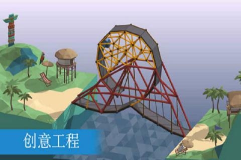 桥梁建造模拟v2.6.0