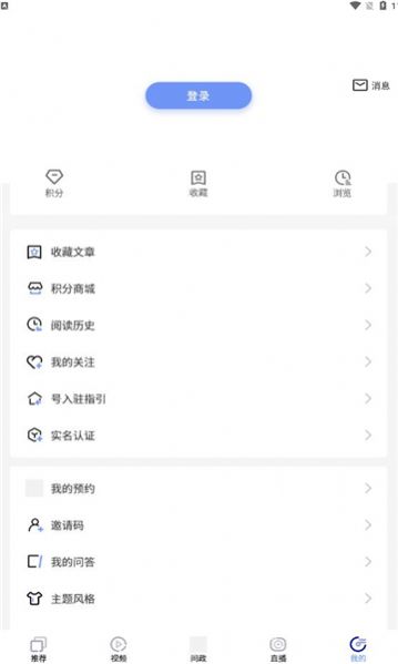 栖云新闻v3.6.8.14