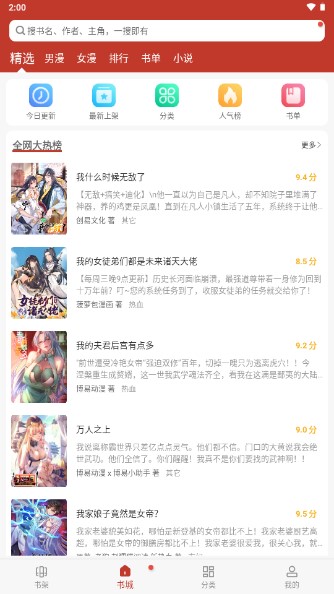 56漫画解锁会员版v12tg.14.788