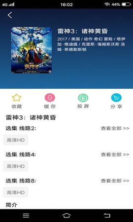 百事影视在线观看v1.3.6