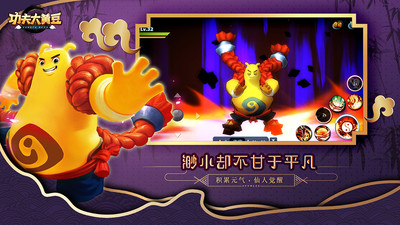 功夫大黄豆安卓版v0.19.2.5