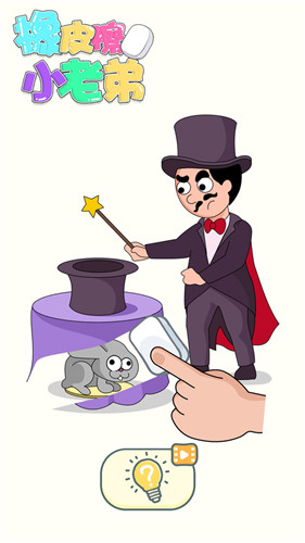 橡皮擦小老弟v2.0.1