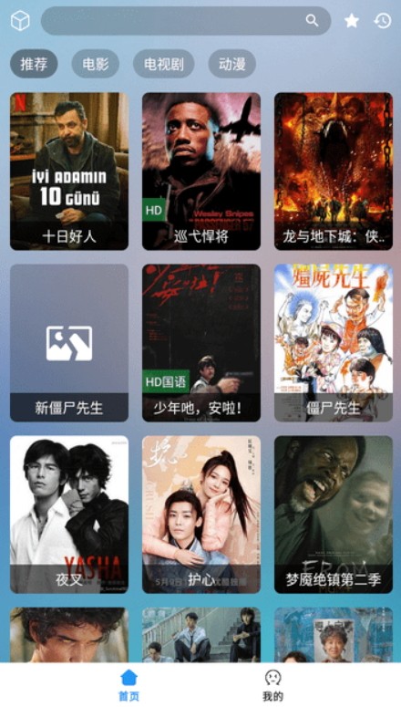 多米影视免费版v2.1.230612