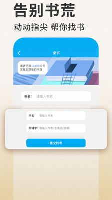 笔趣看书小说v1.0.5