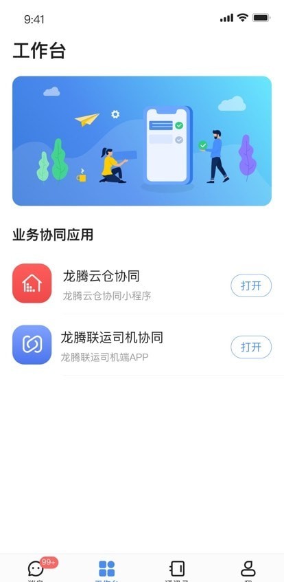龙腾旺旺v1.0.0.4